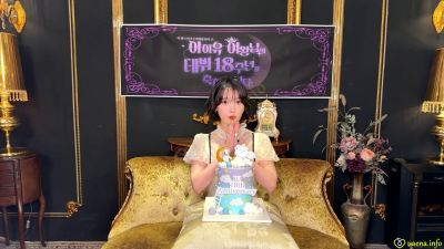 2026 IU Debut 18th Anniversary LIVE.png